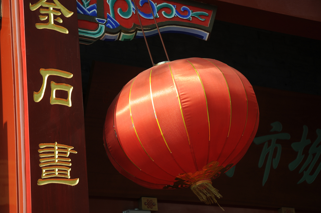 096   Chiny